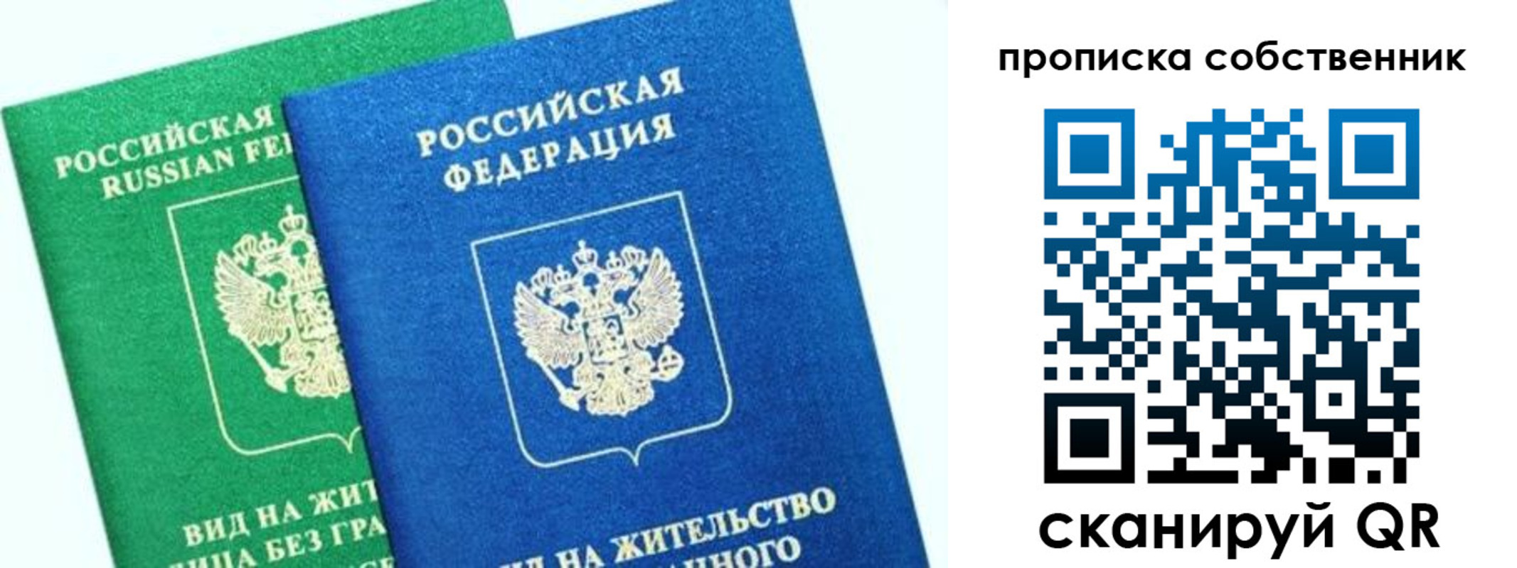 временная регистрация гарантия в Ельне