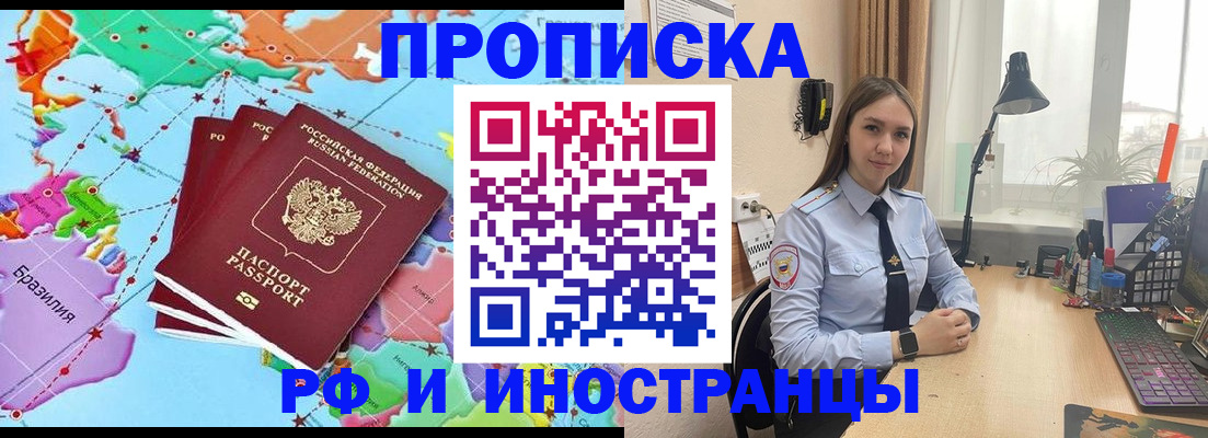 прописка паспорт в Ельне