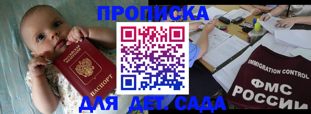 временная регистрация собственник в Ельне