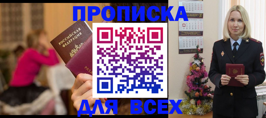 регистрация в Ельне